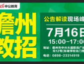 儋州招聘,千岗待君来，共创美好未来